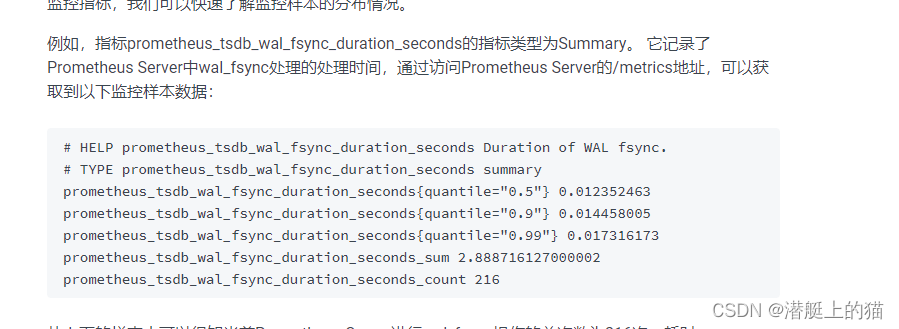 prometheus与skywalking在私有化交付项目中的应用